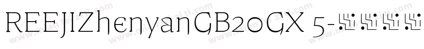 REEJIZhenyanGB20GX 5字体转换
